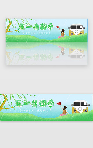 背书包的小女孩UI设计素材_绿色清新旅游五一出游季banner