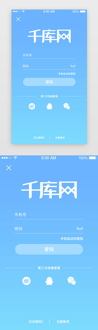 app登陆注册UI设计素材_蓝色渐变风格借贷类APP界面登录页