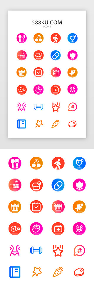 大人走路UI设计素材_渐变多色面性外卖APP金刚区图标