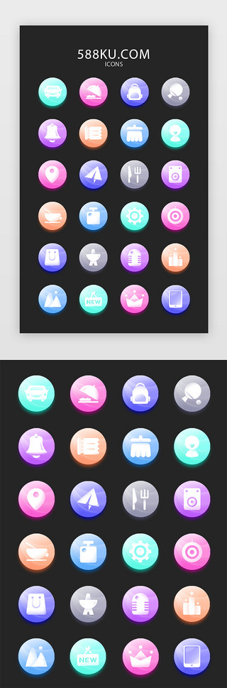 手机app的图标UI设计素材_彩色渐变微光轻质感通用APP金刚区图标