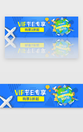 节日氛围布置UI设计素材_蓝色扁平风格51节日旅游出行banner