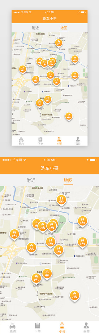 简约预约UI设计素材_橙色渐变简约汽车服务类附近洗车附近的人