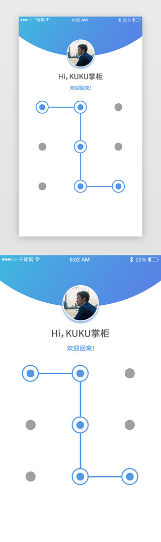 锁UI设计素材_金融APP锁屏页面