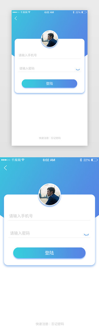 登陆注册uiUI设计素材_APP登陆页面