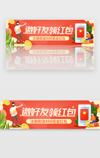 红包bannerUI设计素材_橙色金融邀好友领红包banner