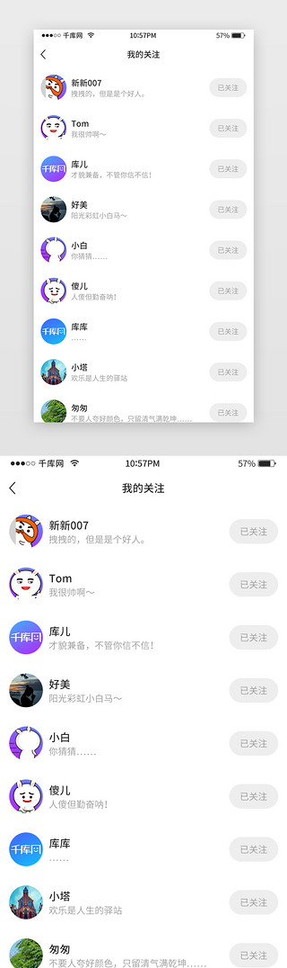 秋冬潮流新款UI设计素材_简约潮流旅游app