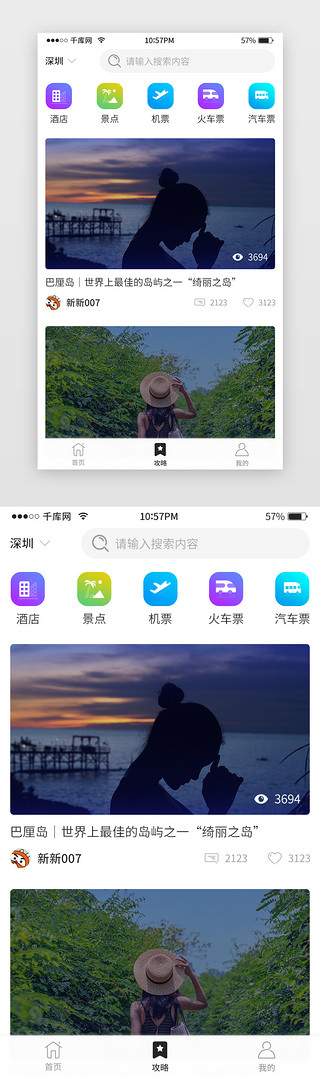 旅游收藏UI设计素材_简约潮流旅游app