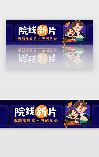 banner娱乐UI设计素材_紫色娱乐院线新片banner