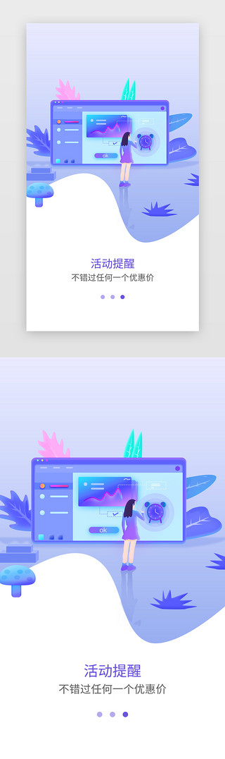 ui首页首页UI设计素材_蓝色渐变通用电商购物APP引导页启动页引导页闪屏