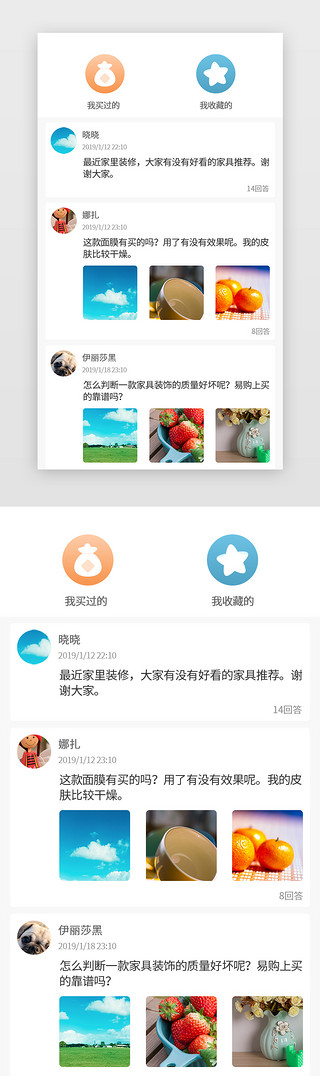 问答详情页UI设计素材_天蓝色渐变通用电商购物APP问答页