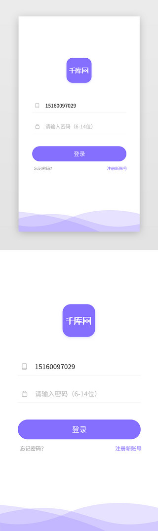 app登录页UI设计素材_紫色渐变通用APP登录页
