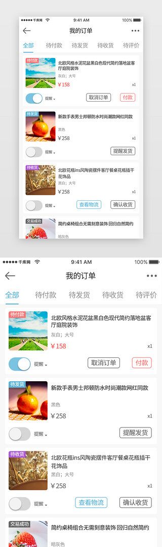 天蓝色渐变通用电商购物APP