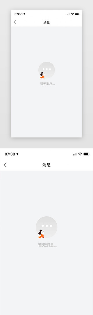 svga动画加载UI设计素材_APP状态页加载失败