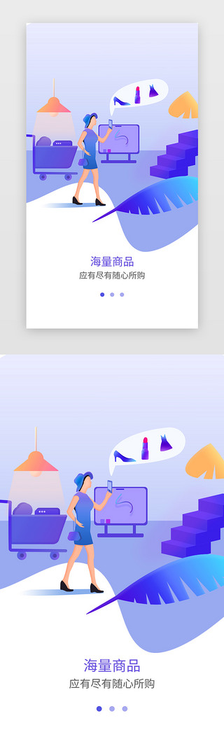 广告产品UI设计素材_蓝色渐变通用电商购物APP引导页启动页引导页