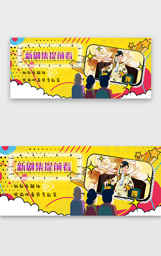 波普兔UI设计素材_橙黄色波普风娱乐视频banner