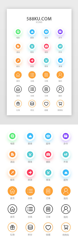 娱乐app图标UI设计素材_彩色简约通用网购电商APP图标