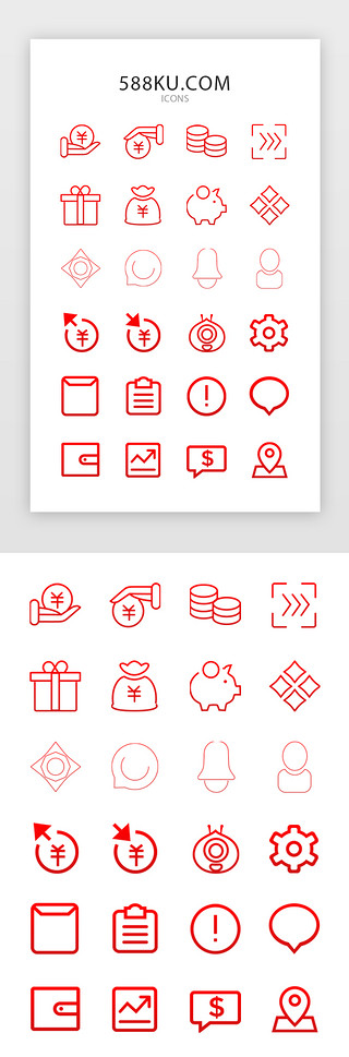 红色货币UI设计素材_红色扁平借贷移动端APP图标ICON