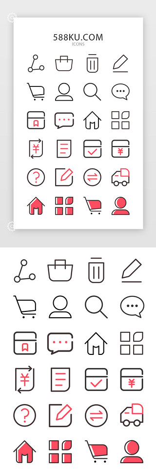 主页图标UI设计素材_电商app功能性图标
