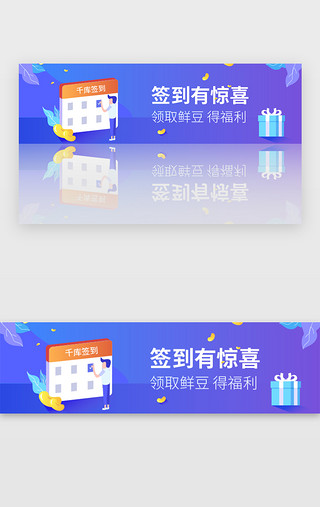扫一扫惊喜不断UI设计素材_紫蓝渐变电商签到有惊喜