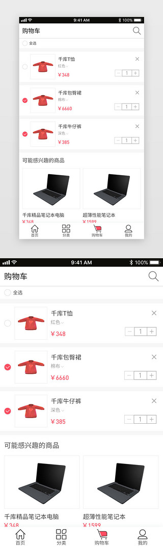色彩鲜艳的花UI设计素材_电商app购物车
