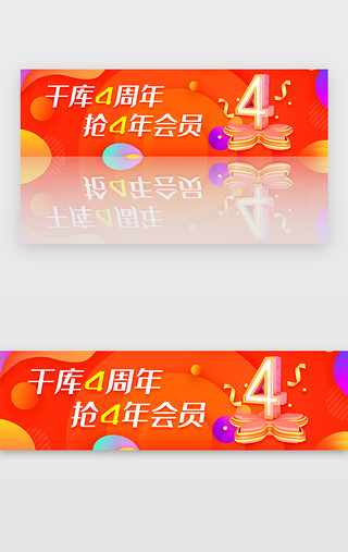 炫酷多边形UI设计素材_橙色多边形千库网4周年会员banner