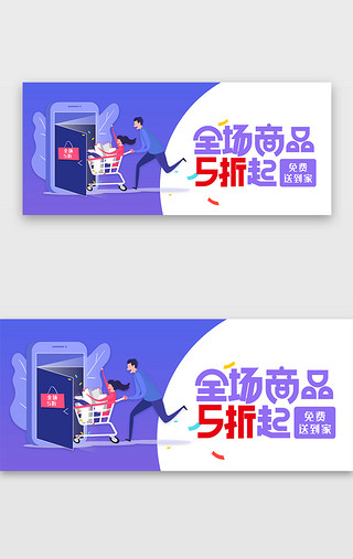 卡牌扁平化UI设计素材_扁平化蓝色渐变电商活动bannerbanner