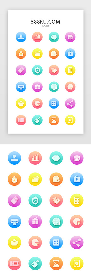 金融礼物UI设计素材_彩色渐变通用金融电子商务APP界面