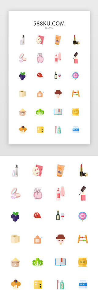 美妆水乳UI设计素材_多色通用金刚区图标