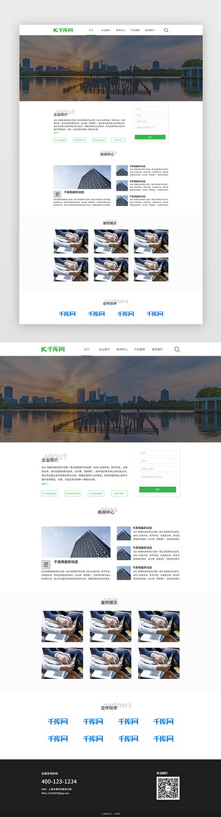 官网主界面UI设计素材_绿色商务科技互联网网站首页