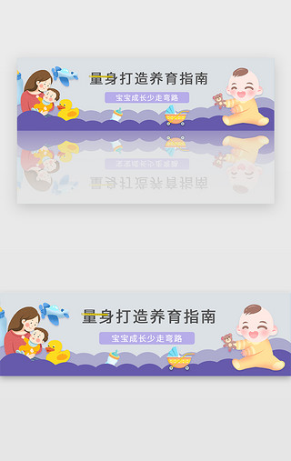 溺水防溺水指南UI设计素材_紫色医疗量身打造孕育指南banner