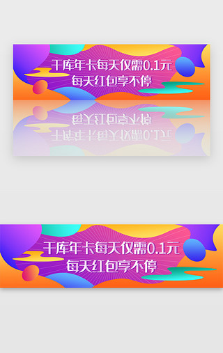风流光线条UI设计素材_紫色渐变电商会员年卡banner