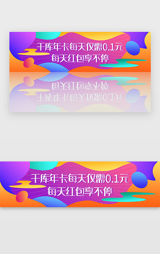 绿色光线UI设计素材_紫色渐变电商会员年卡banner