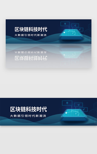背景大图山水UI设计素材_深色区块链大数据金融科技手机banner
