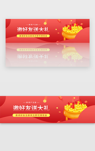 理财邀请UI设计素材_红色金融理财邀请好友现金红包banner