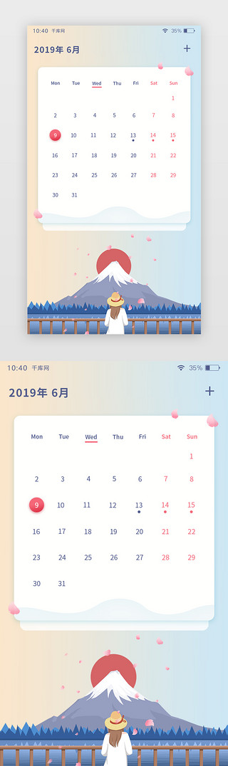 日本芦苇UI设计素材_日本富士山美景卡通插画日历app页面