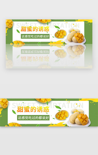 水果燕麦UI设计素材_绿色电商水果banner
