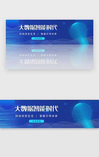 时代数据UI设计素材_深色科技智能大数据时代banner