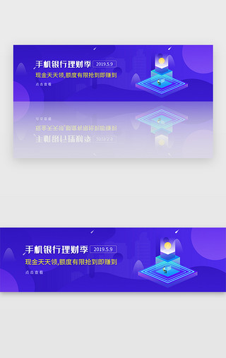 社UI设计素材_蓝色金融理财现金红包banner