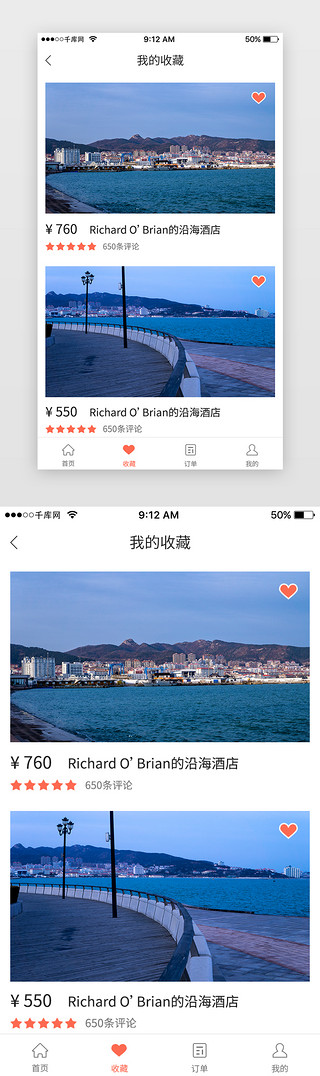 海景沙滩UI设计素材_简约系蓝色系app订购酒店旅游收藏页