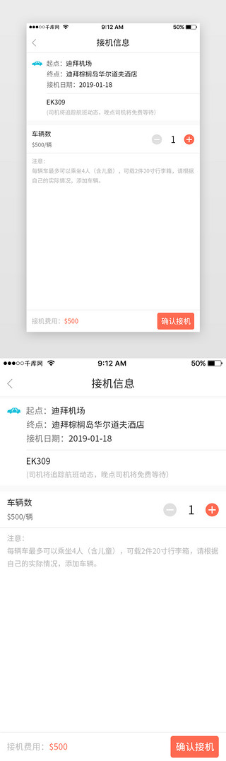 租车宣传UI设计素材_简约系蓝色系app订购酒店旅游下单
