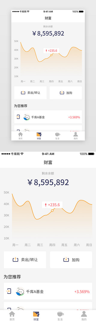 蓝黄色大气高端银行类APP 财富页面