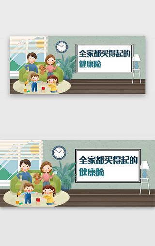 健康插画UI设计素材_医疗健康保险banner
