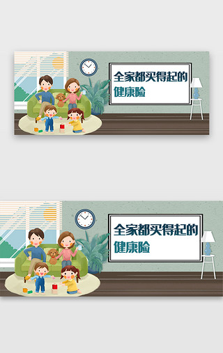 家人吃晚餐UI设计素材_医疗健康保险banner