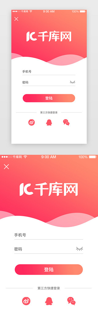 登陆注册页面红色UI设计素材_红色渐变风格登录页面