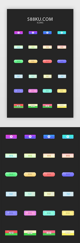 渐变游戏按钮UI设计素材_渐变游戏按钮图标