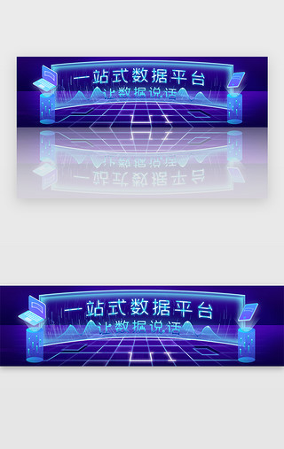 室内空间展板UI设计素材_暗蓝色科技金融大数据可视化banner