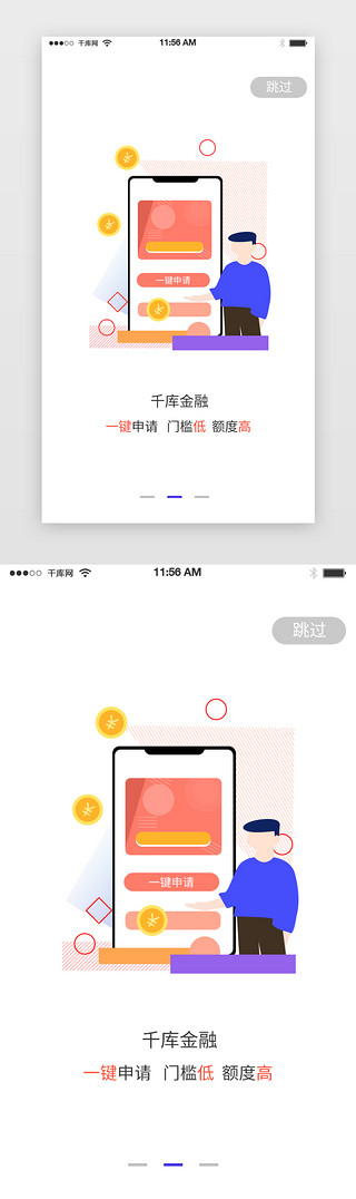 ui设计启动页UI设计素材_扁平移动支付引导页界面设计启动页引导页