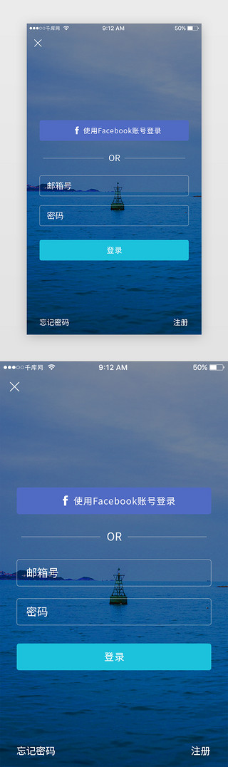 大海大海大海大海UI设计素材_简约系蓝色系app订购酒店旅游登录页