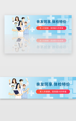 双11特价房UI设计素材_医疗亲友体检banner