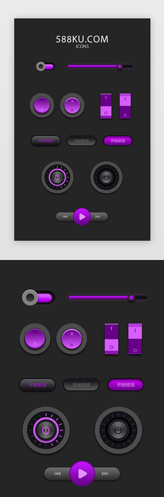 ui工具UI设计素材_深邃色系按钮UI
